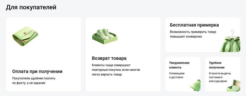 СДЕК для покупателей интернет-магазина